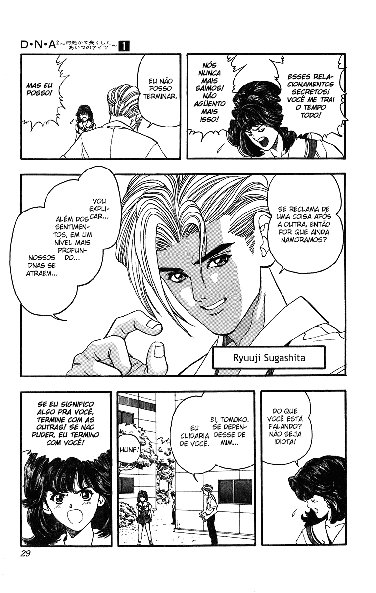 DNA² Vol. 1 Ch. 1 第28页