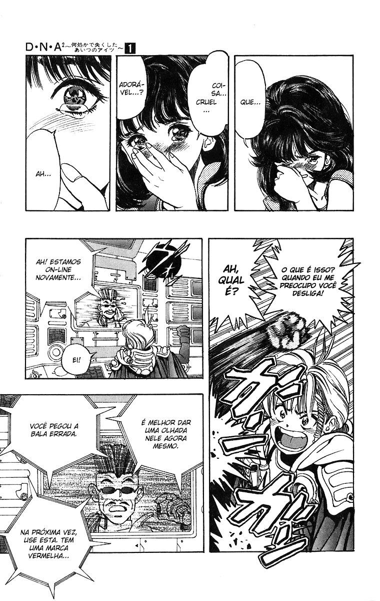 DNA² Vol. 1 Ch. 1 第49页