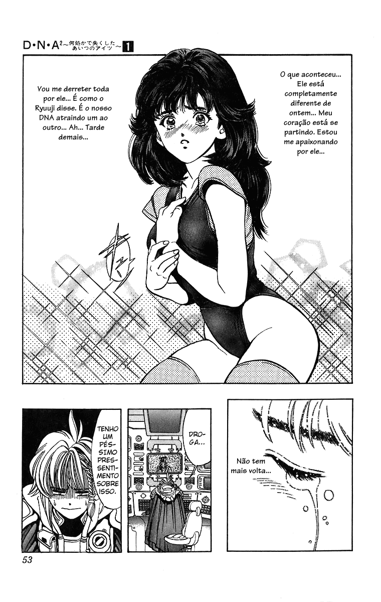 DNA² Vol. 1 Ch. 1 第51页