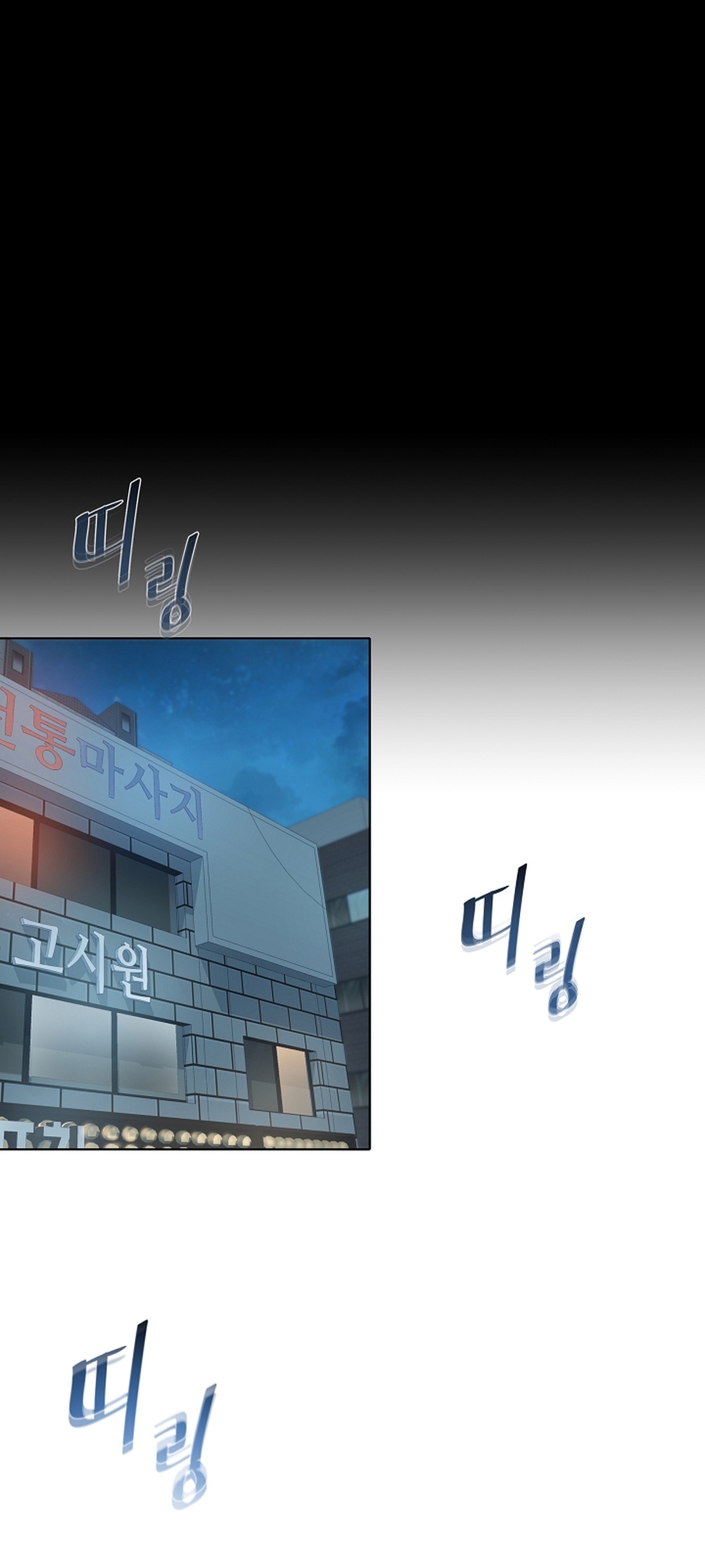 Level 1 Player Vol. 1 Ch. 2 第30页