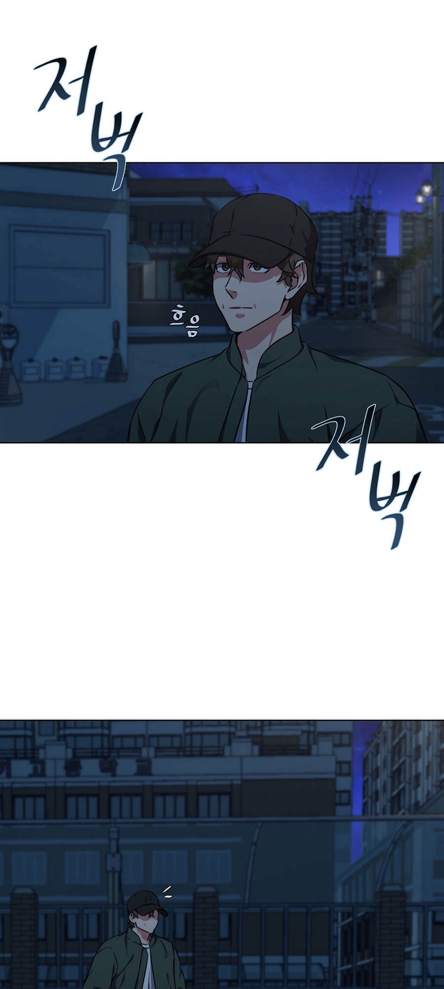 Level 1 Player Vol. 1 Ch. 2 第69页