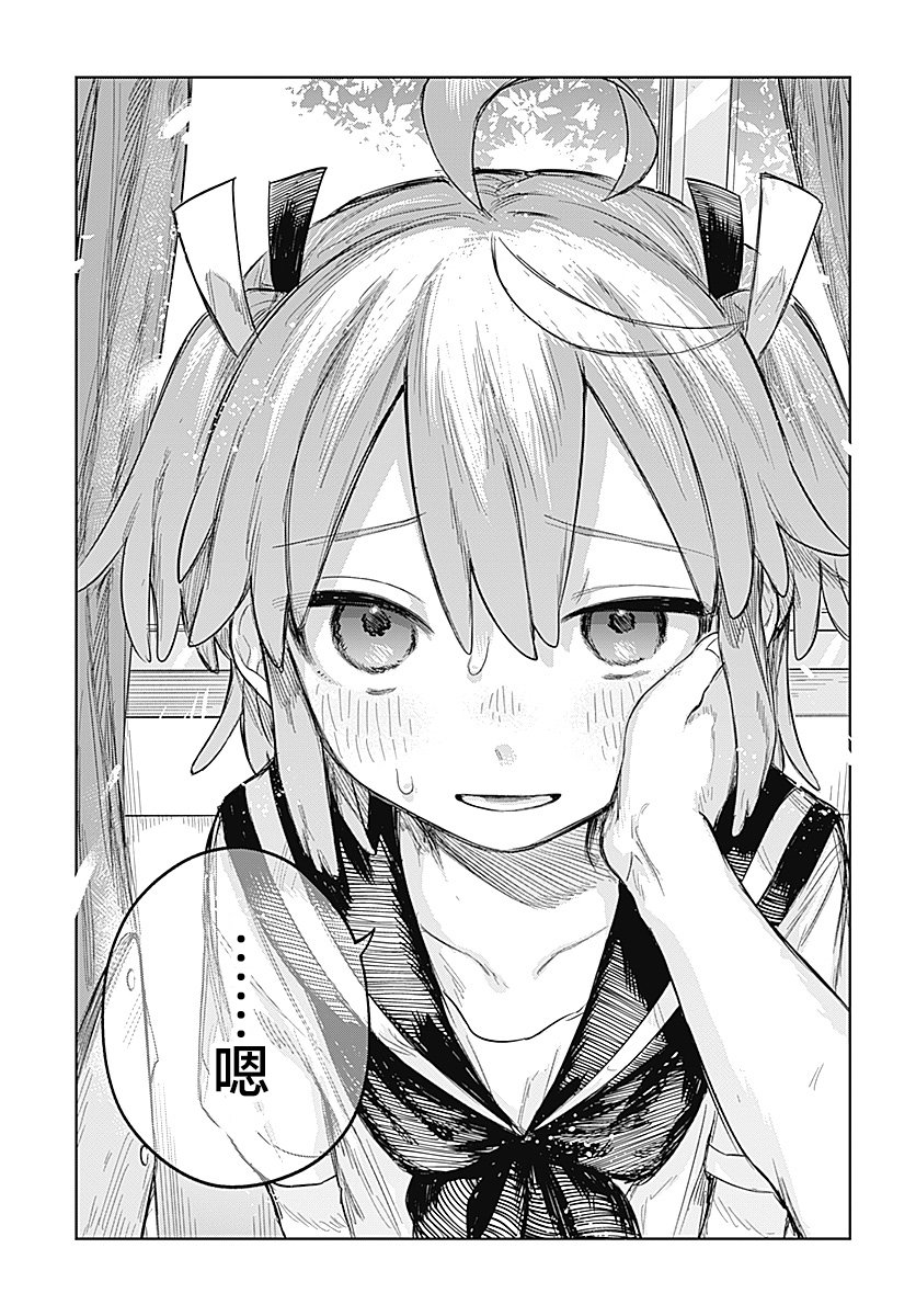 Josou Danshi wa Skirt wo Nugitai! 我的秘密 第26页