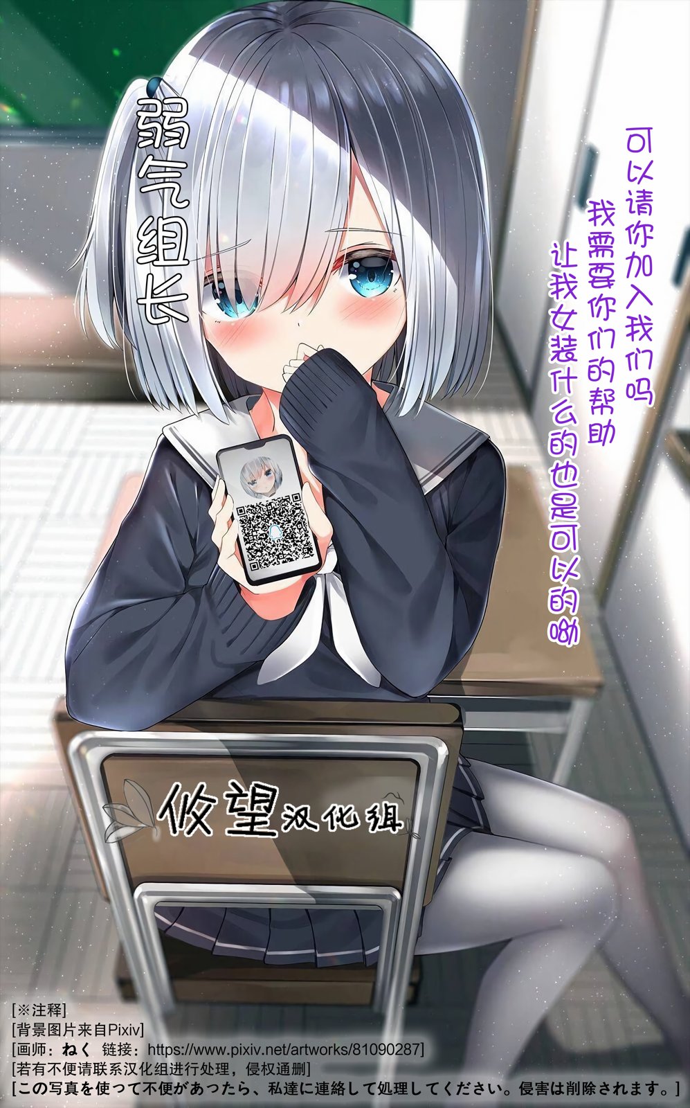 Josou Danshi wa Skirt wo Nugitai! 我的秘密 第35页