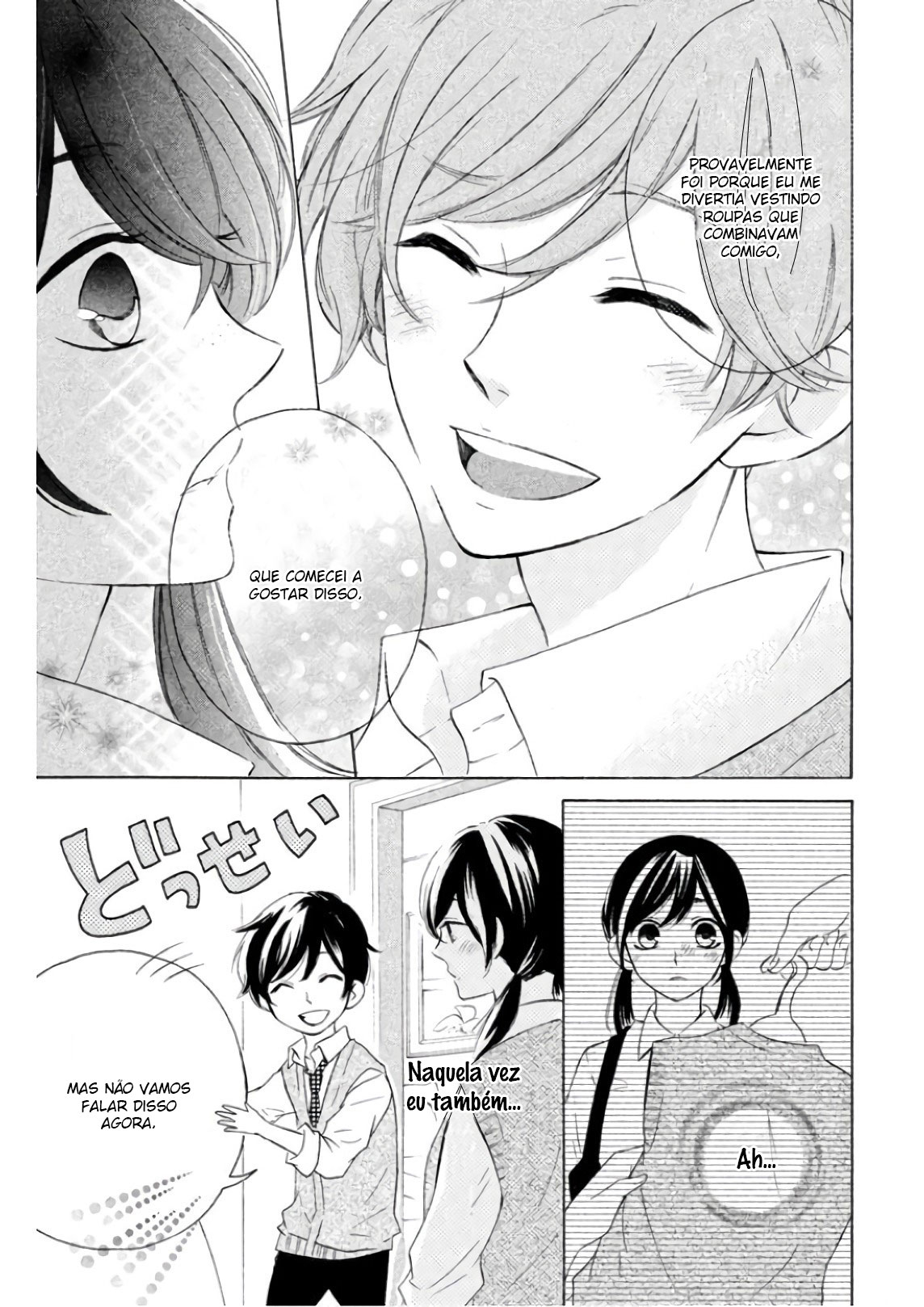 Shiny Doll Vol. 1 Ch. 2 第12页