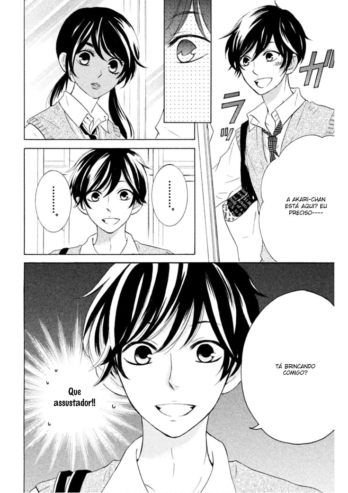 Shiny Doll Vol. 1 Ch. 2 第23页