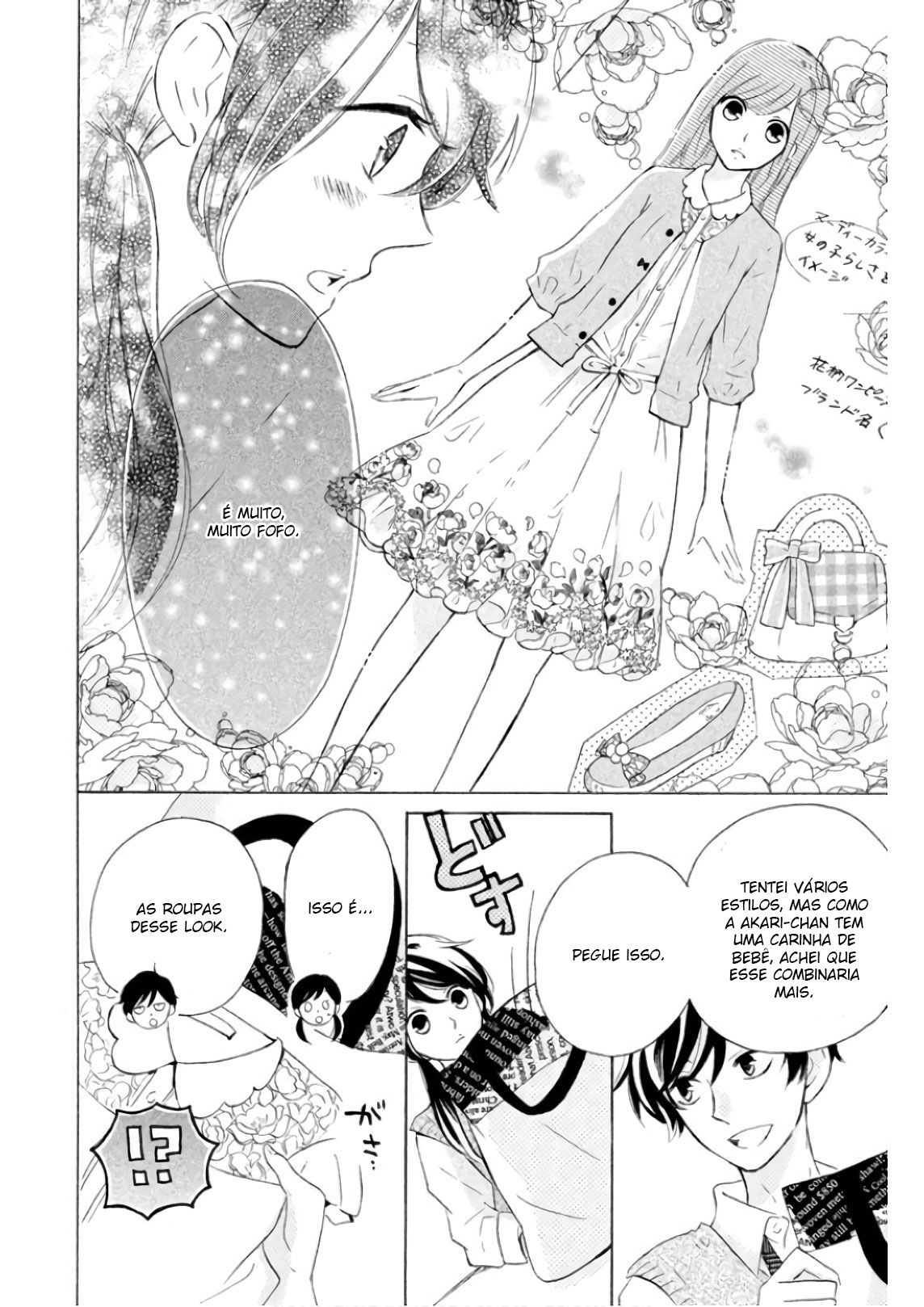 Shiny Doll Vol. 1 Ch. 2 第29页