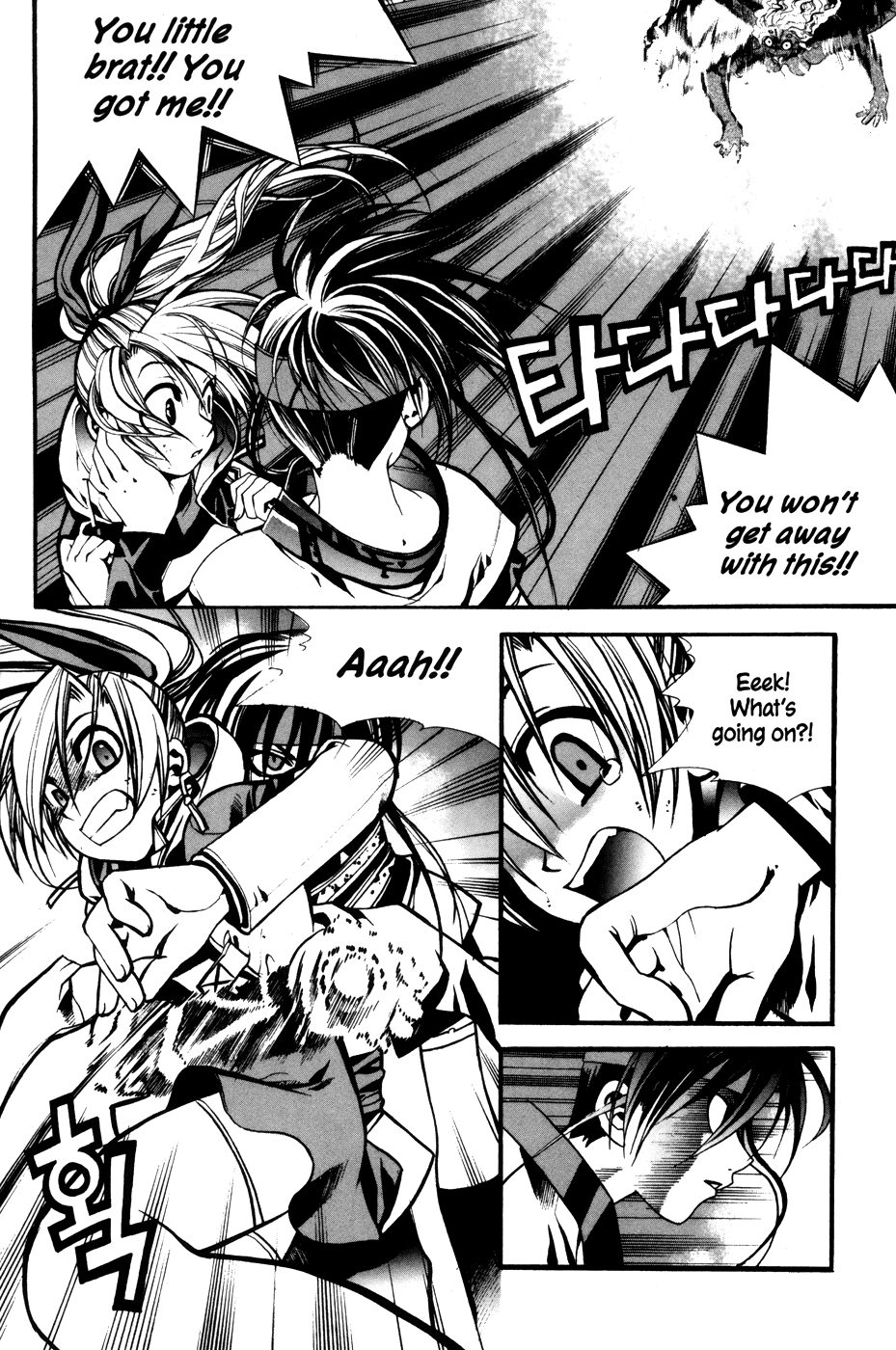 Mong Hwan Baek Seo Vol. 1 Ch. 2 第17页