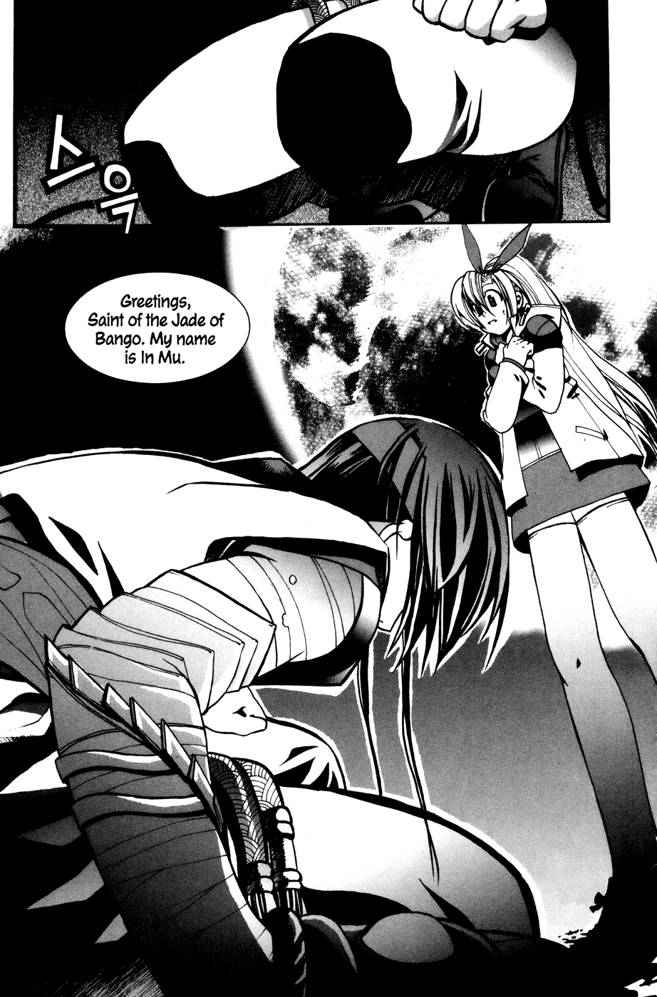Mong Hwan Baek Seo Vol. 1 Ch. 2 第29页