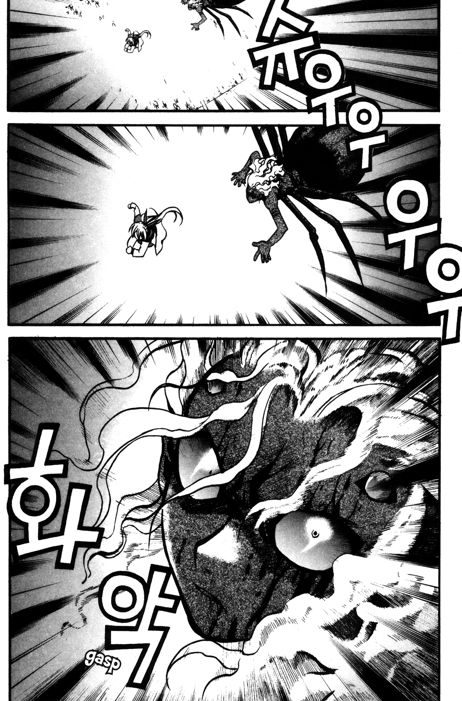 Mong Hwan Baek Seo Vol. 1 Ch. 2 第5页