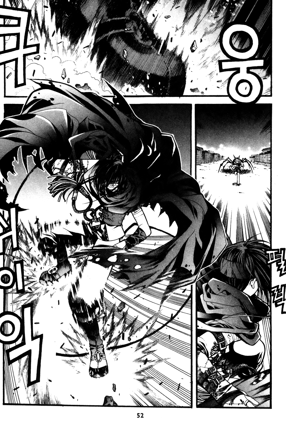 Mong Hwan Baek Seo Vol. 1 Ch. 2 第7页