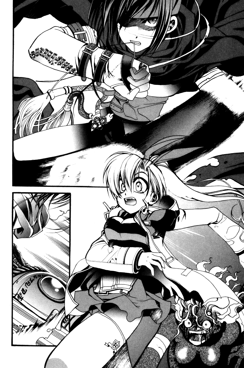 Mong Hwan Baek Seo Vol. 1 Ch. 2 第8页