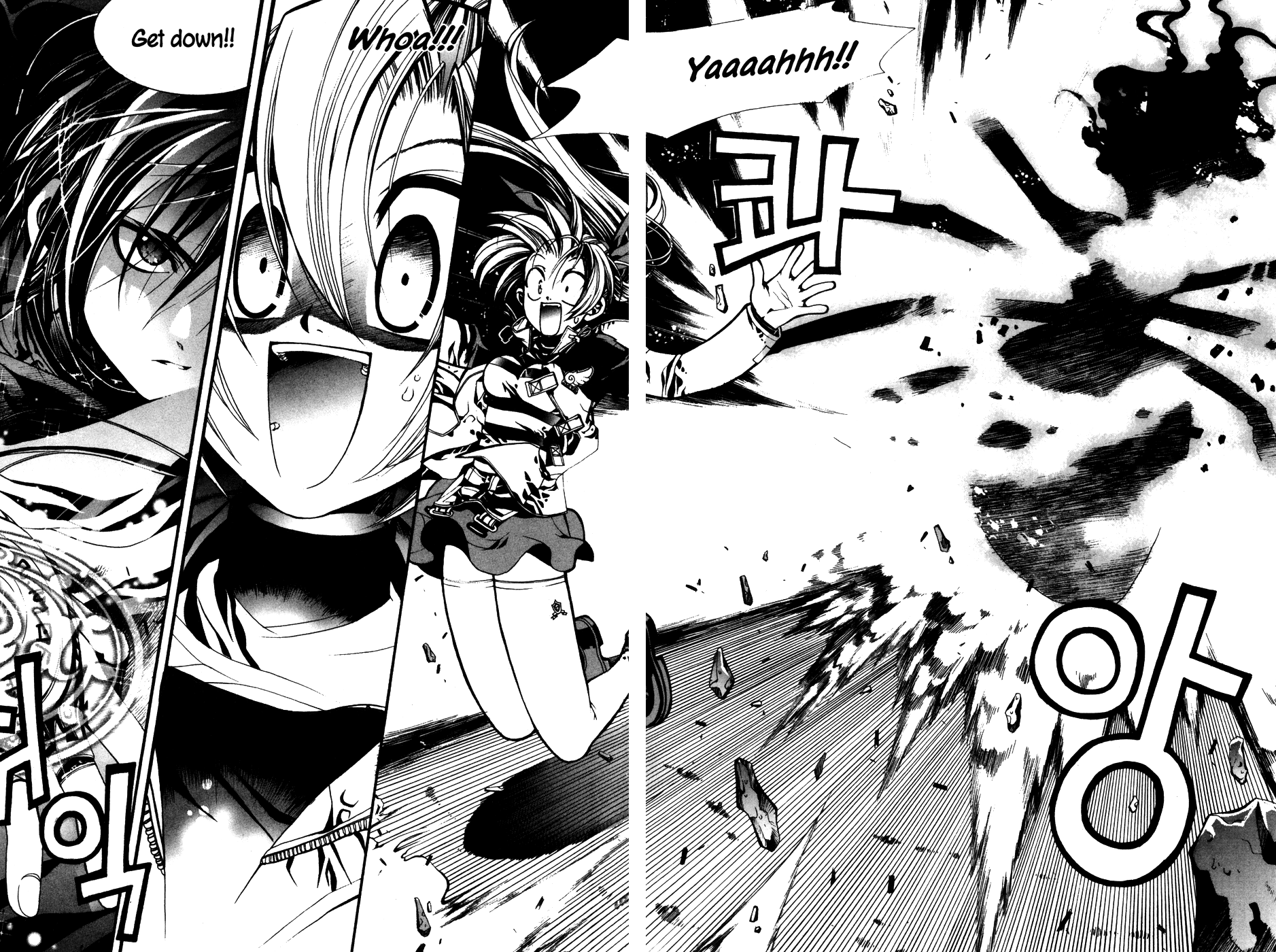 Mong Hwan Baek Seo Vol. 1 Ch. 2 第9页