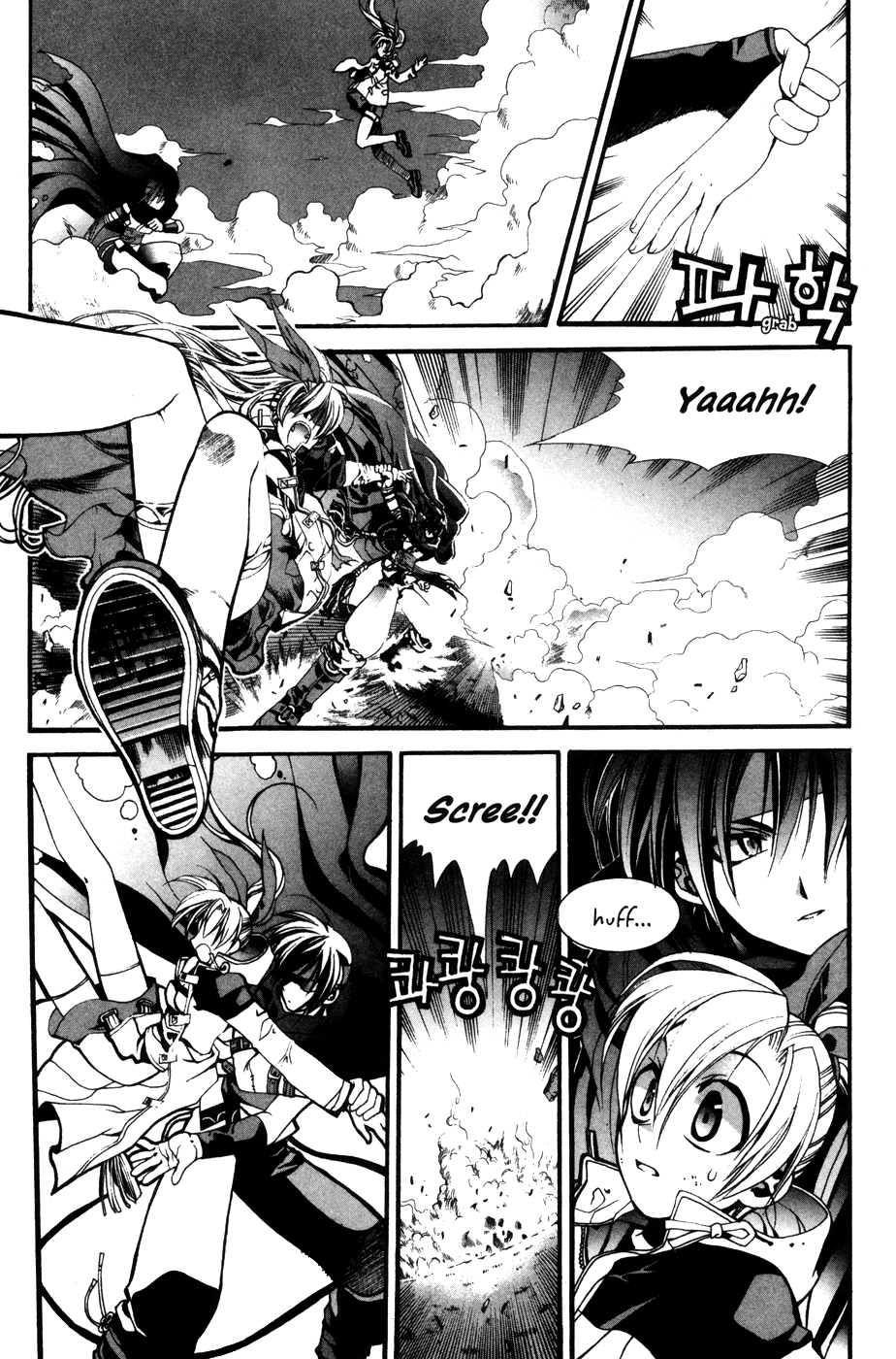 Mong Hwan Baek Seo Vol. 1 Ch. 2 第10页