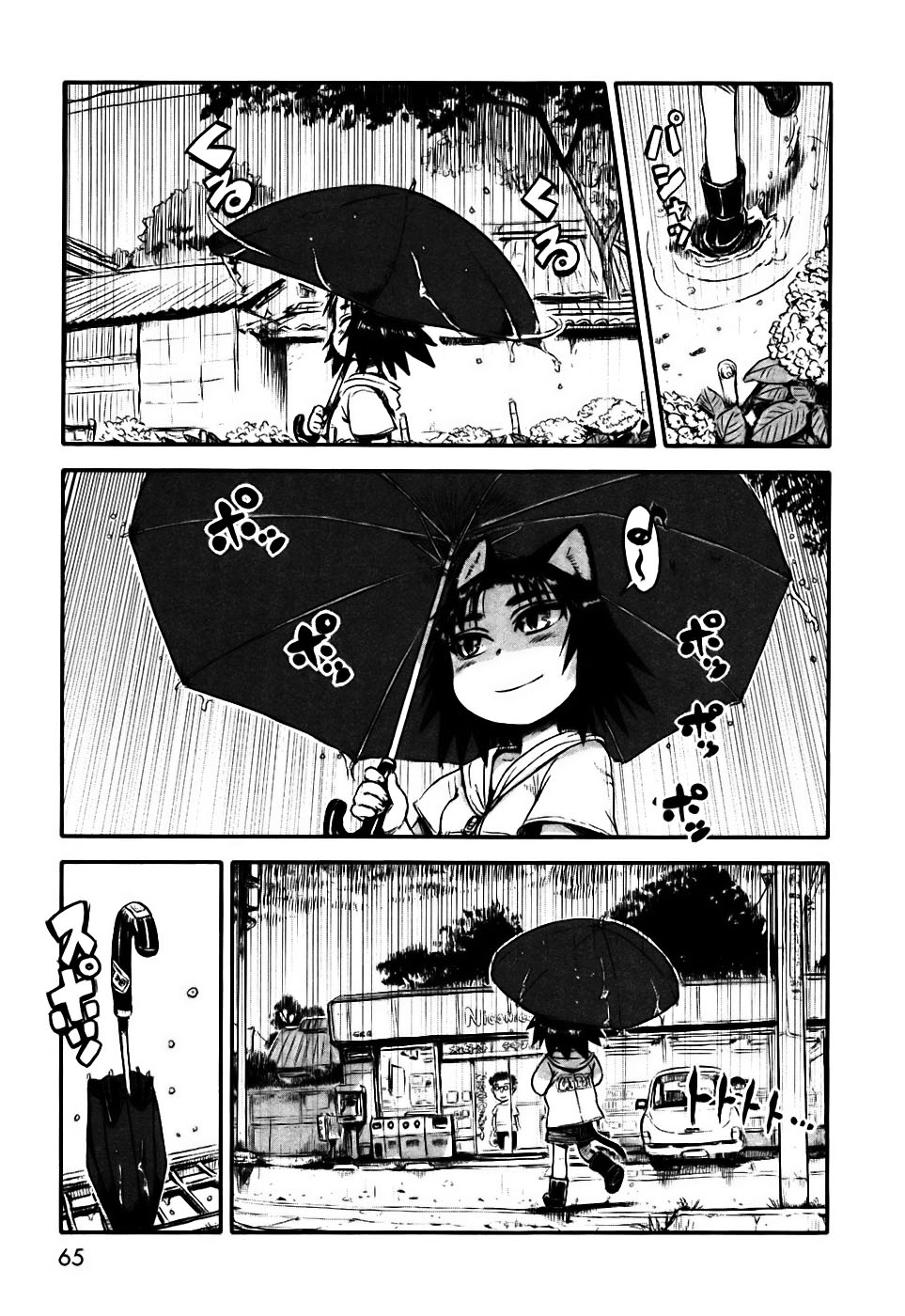 Neko Musume Michikusa Nikki Vol. 1 Ch. 3 第2页