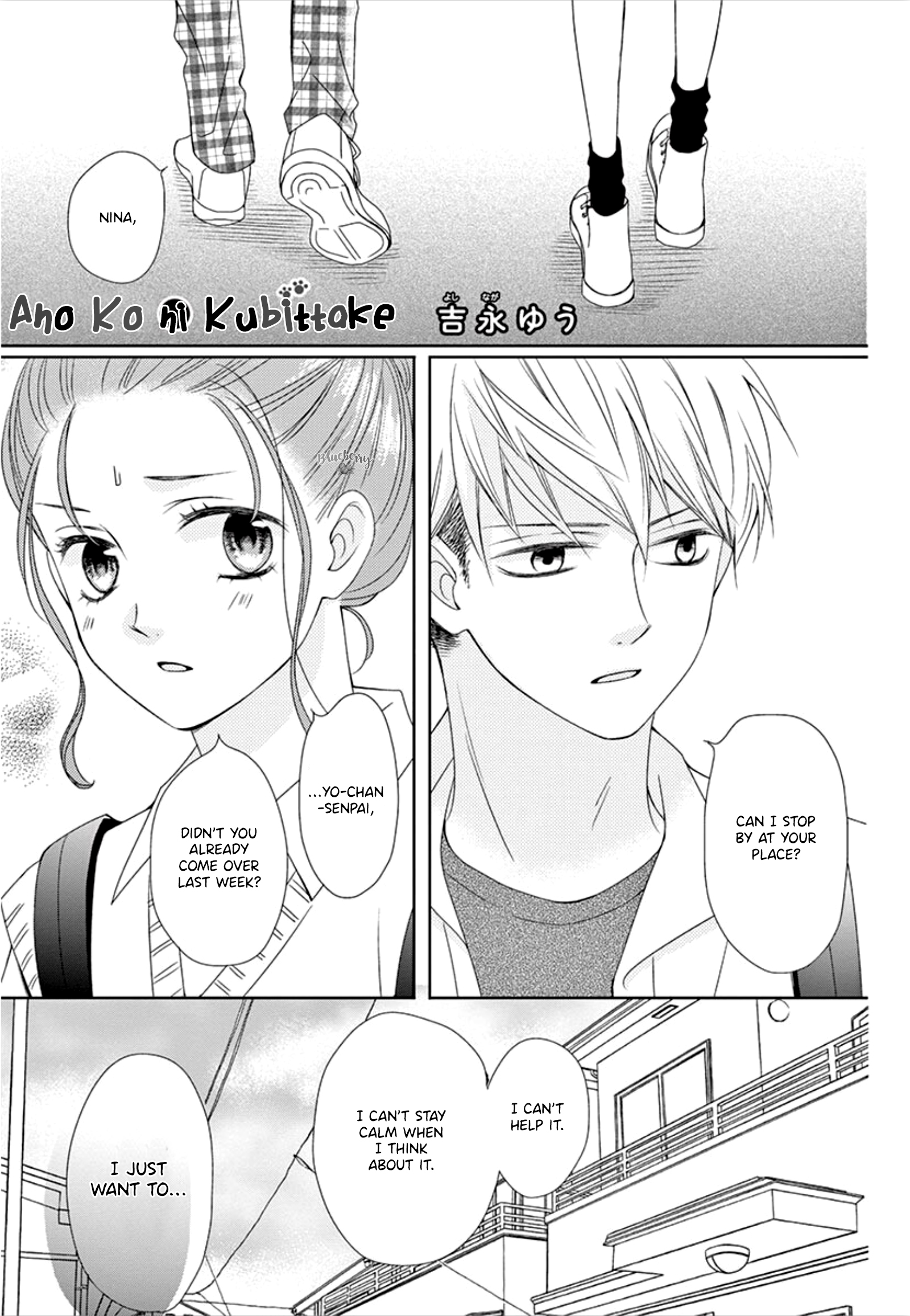 Ano Ko ni Kubittake 第3页