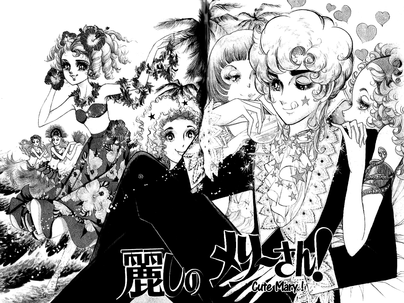 Crest of the Pharaoh Cute Mary 第5页