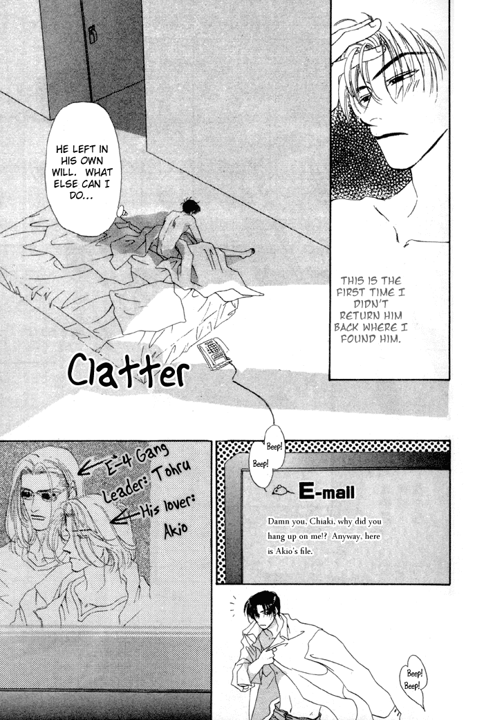 Ai Daro Vol. 1 Ch. 5 第12页