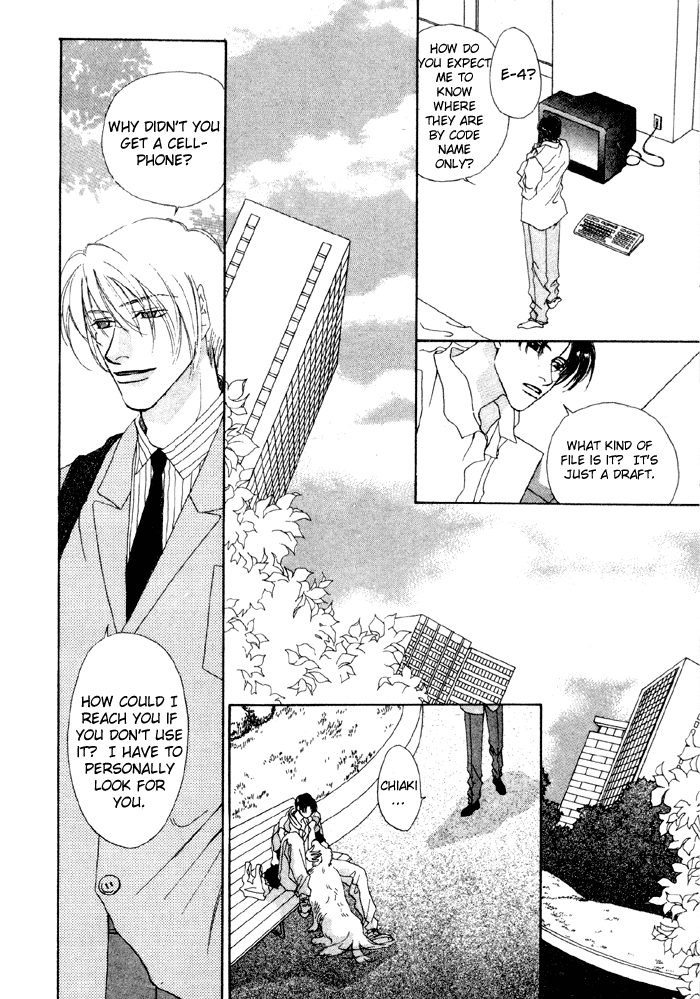 Ai Daro Vol. 1 Ch. 5 第13页