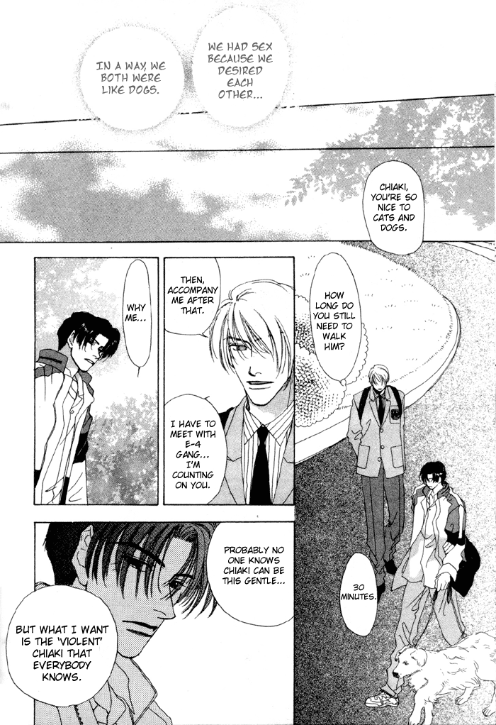 Ai Daro Vol. 1 Ch. 5 第15页
