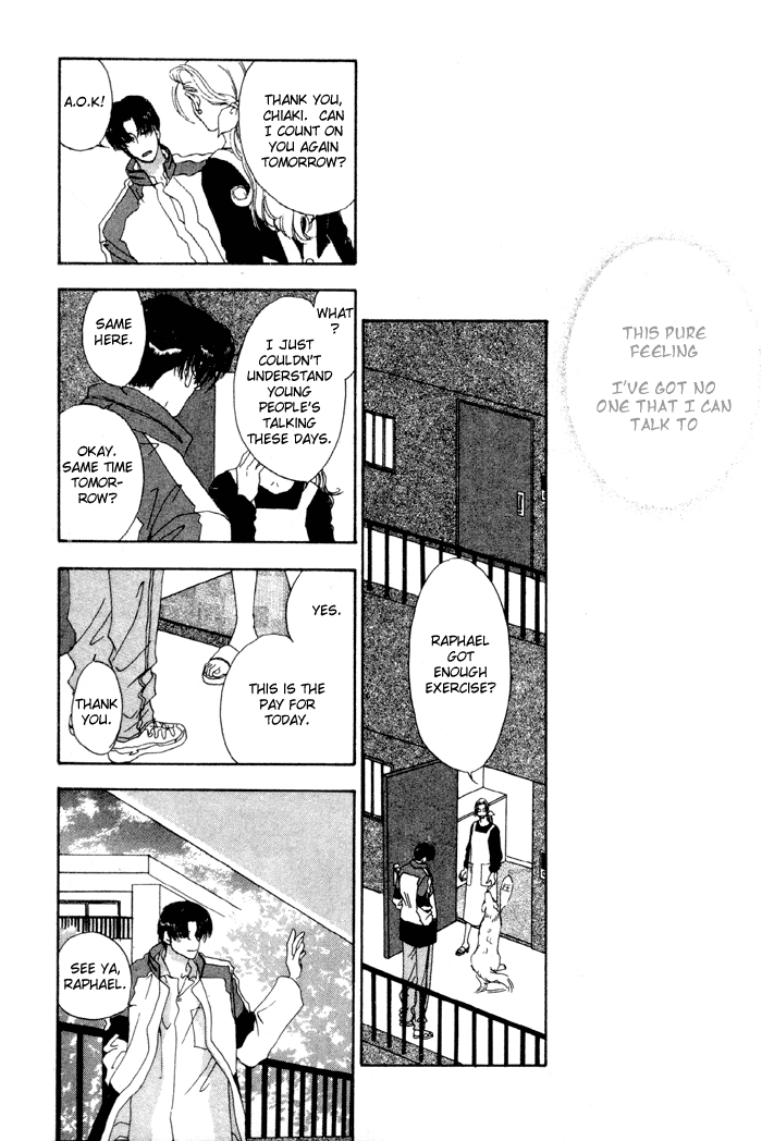 Ai Daro Vol. 1 Ch. 5 第16页