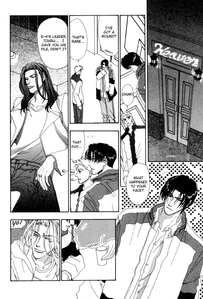 Ai Daro Vol. 1 Ch. 5 第17页