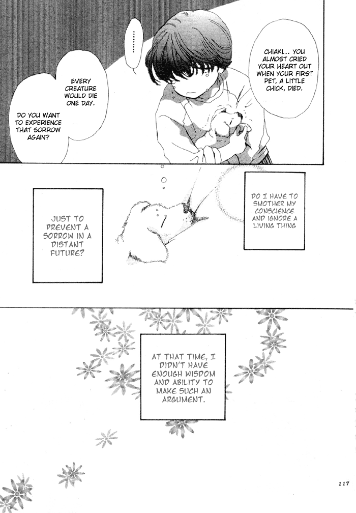 Ai Daro Vol. 1 Ch. 5 第3页