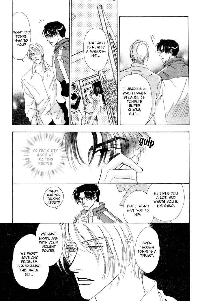 Ai Daro Vol. 1 Ch. 5 第21页