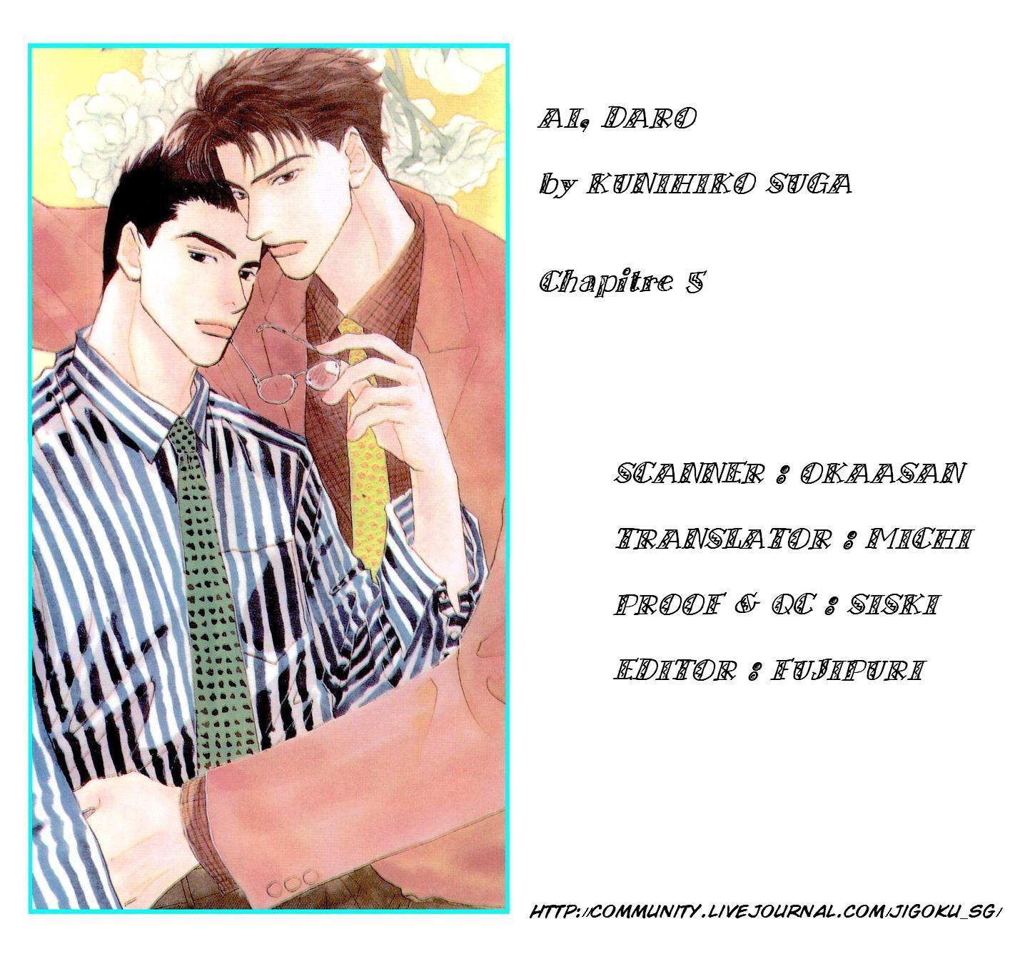 Ai Daro Vol. 1 Ch. 5 第31页