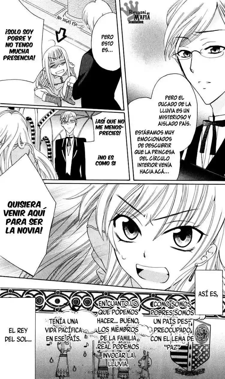 Soredemo Sekai wa Utsukushii Vol. 1 Ch. 1 第12页
