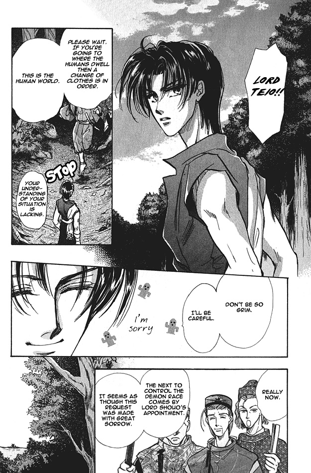 Jadou - Tenmou Yatan Vol. 1 Ch. 1 第11页