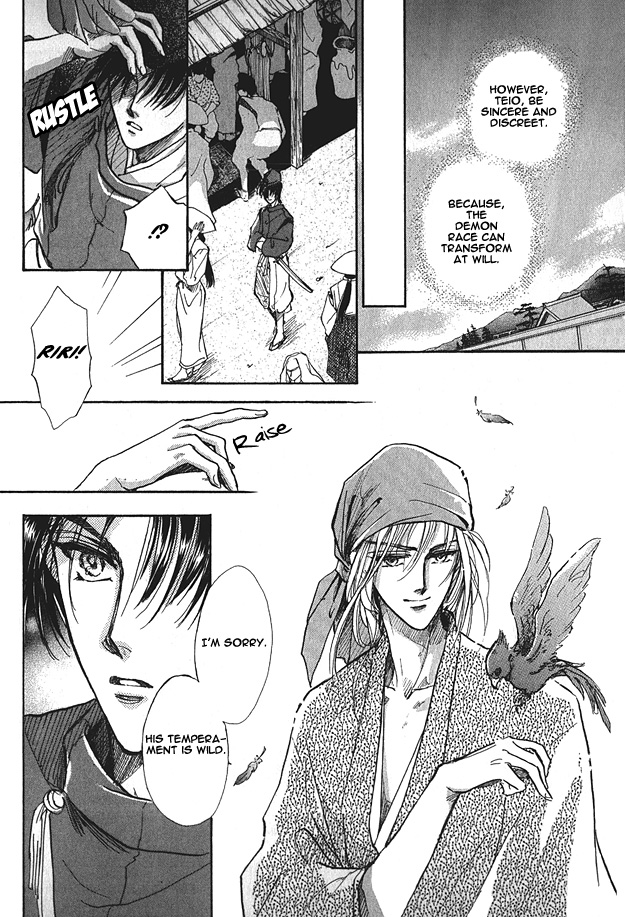 Jadou - Tenmou Yatan Vol. 1 Ch. 1 第13页