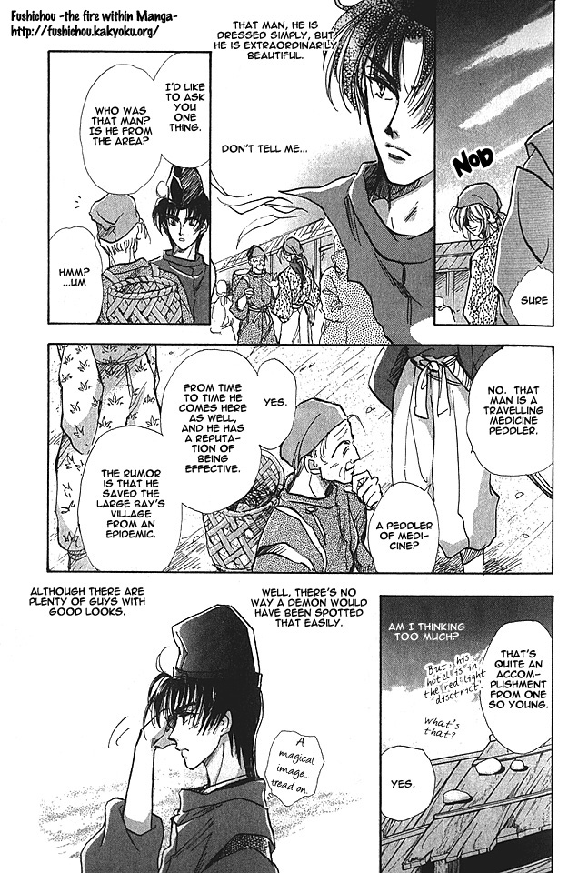 Jadou - Tenmou Yatan Vol. 1 Ch. 1 第14页