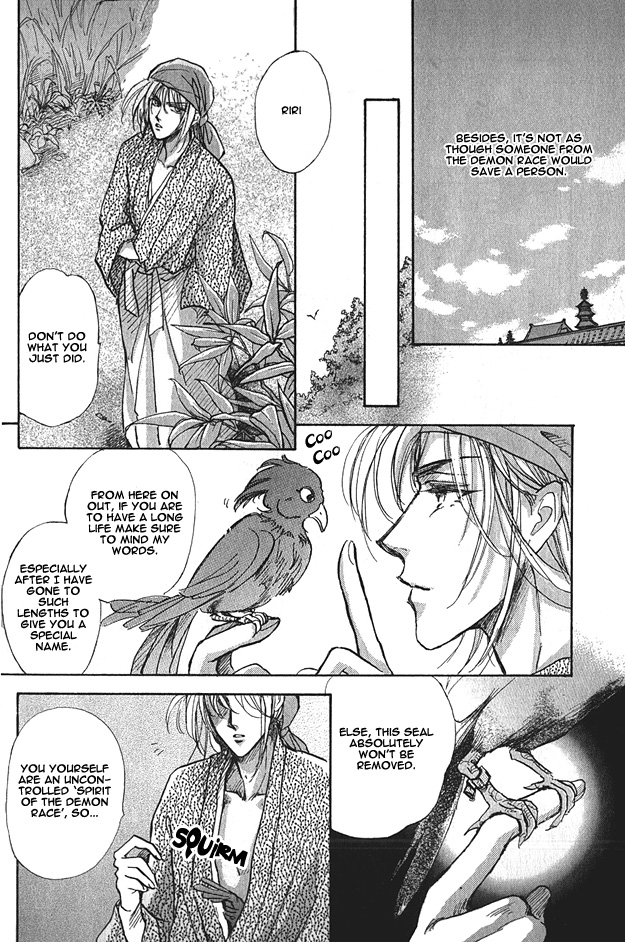 Jadou - Tenmou Yatan Vol. 1 Ch. 1 第15页