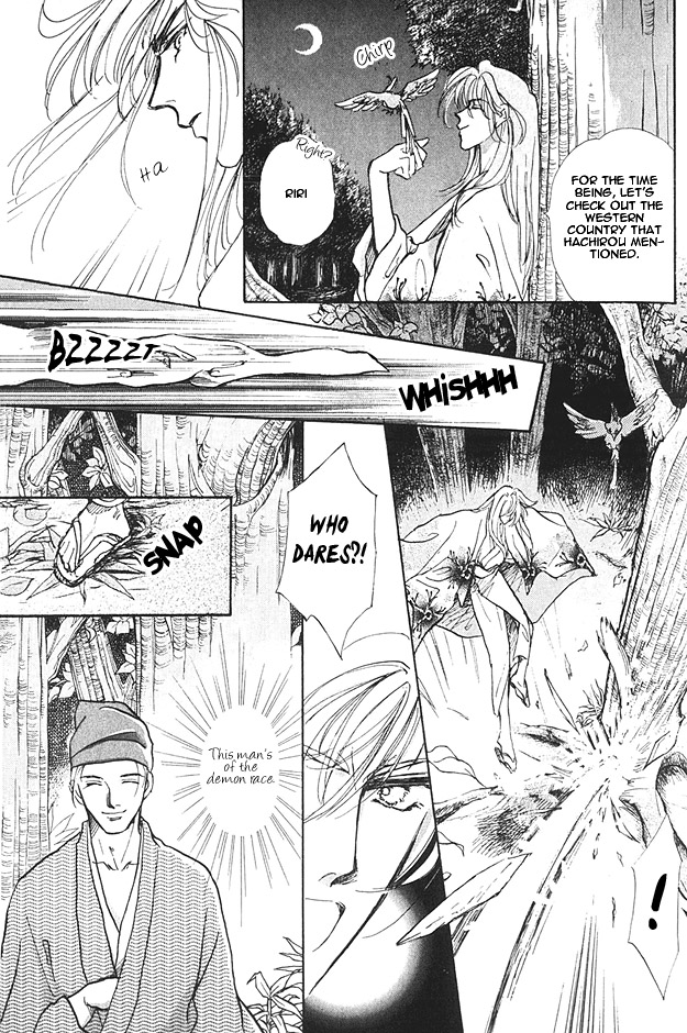 Jadou - Tenmou Yatan Vol. 1 Ch. 1 第22页