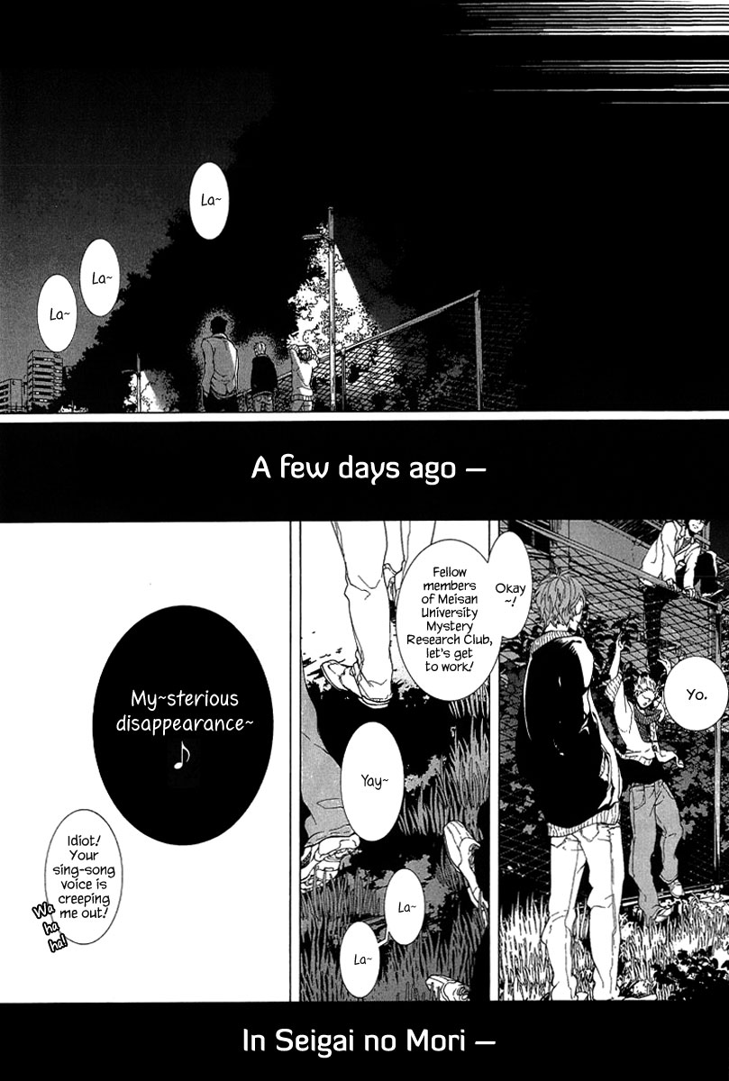 0-Noushiya Minato Vol. 1 Ch. 0 第11页
