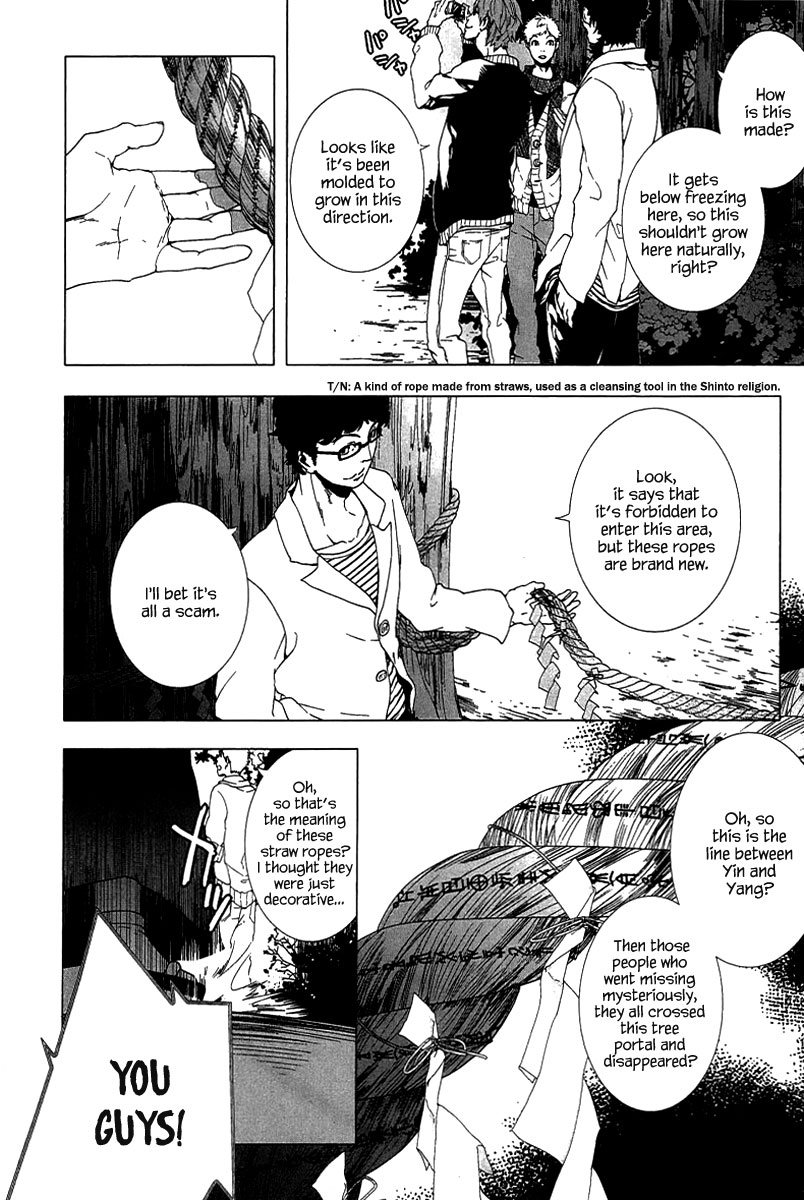 0-Noushiya Minato Vol. 1 Ch. 0 第13页