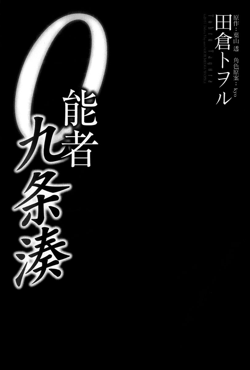 0-Noushiya Minato 第4页