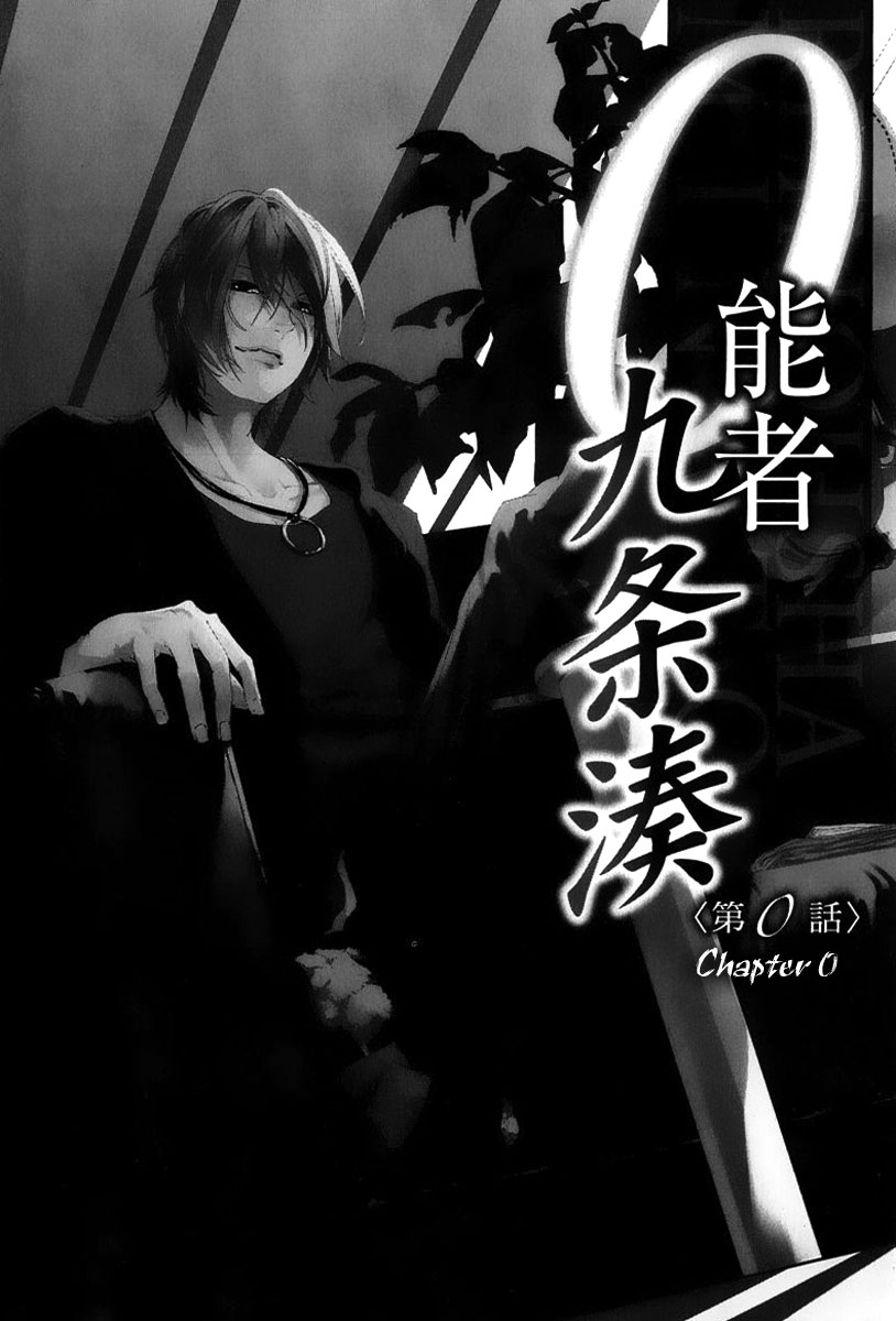 0-Noushiya Minato 第5页