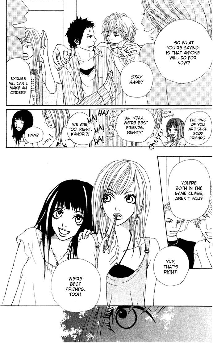 Ano Ko to Issho Approach 第17页