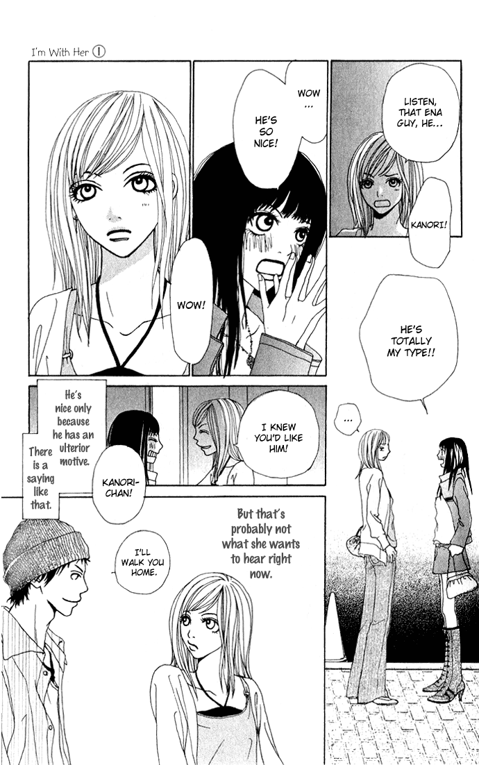 Ano Ko to Issho Approach 第20页