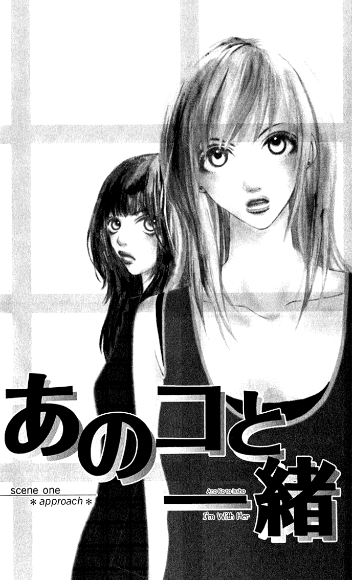 Ano Ko to Issho 第7页