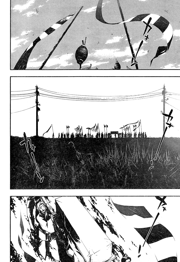 Shiki Natsuno Yūki Chapter: Part 1 第24页