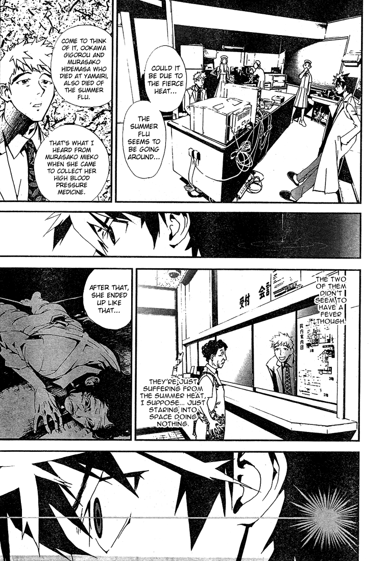 Shiki Natsuno Yūki Chapter: Part 1 第43页