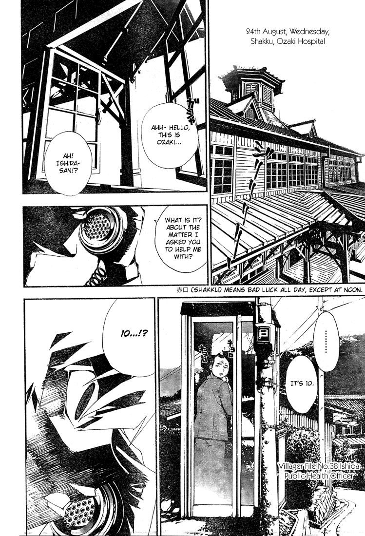 Shiki Natsuno Yūki Chapter: Part 1 第53页