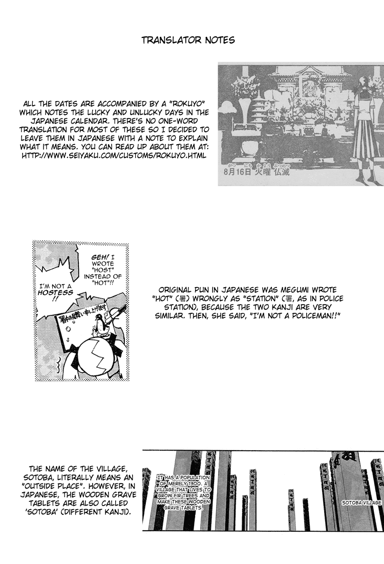 Shiki Natsuno Yūki Chapter: Part 1 第59页