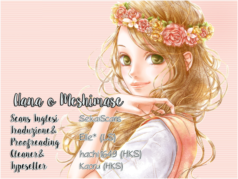 Hana o Meshimase Il mio posto 第1页