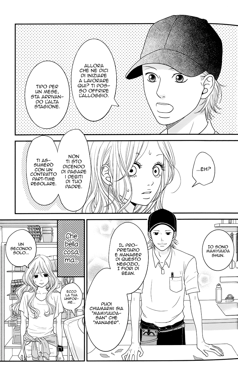 Hana o Meshimase Il mio posto 第13页