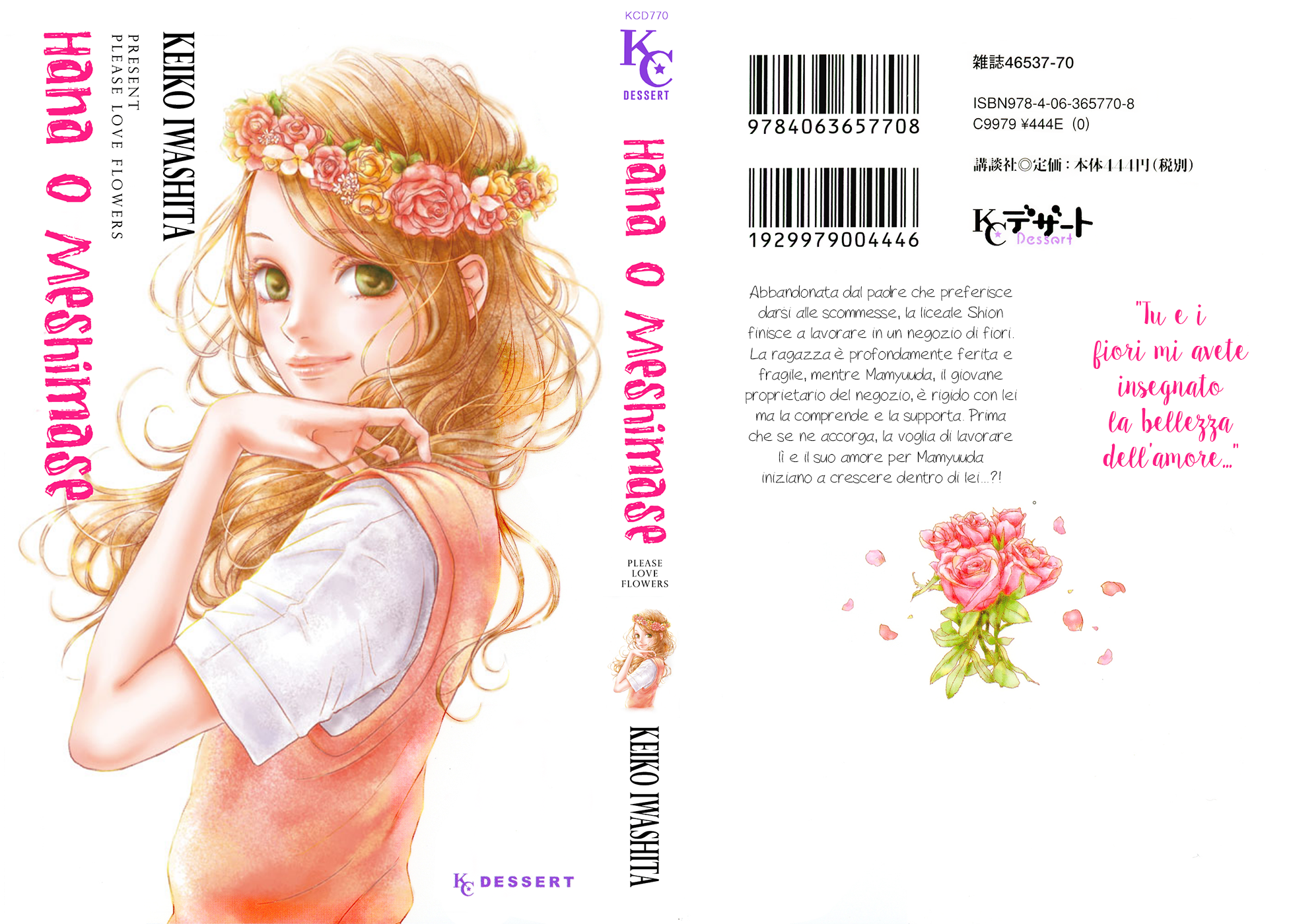 Hana o Meshimase Il mio posto 第3页