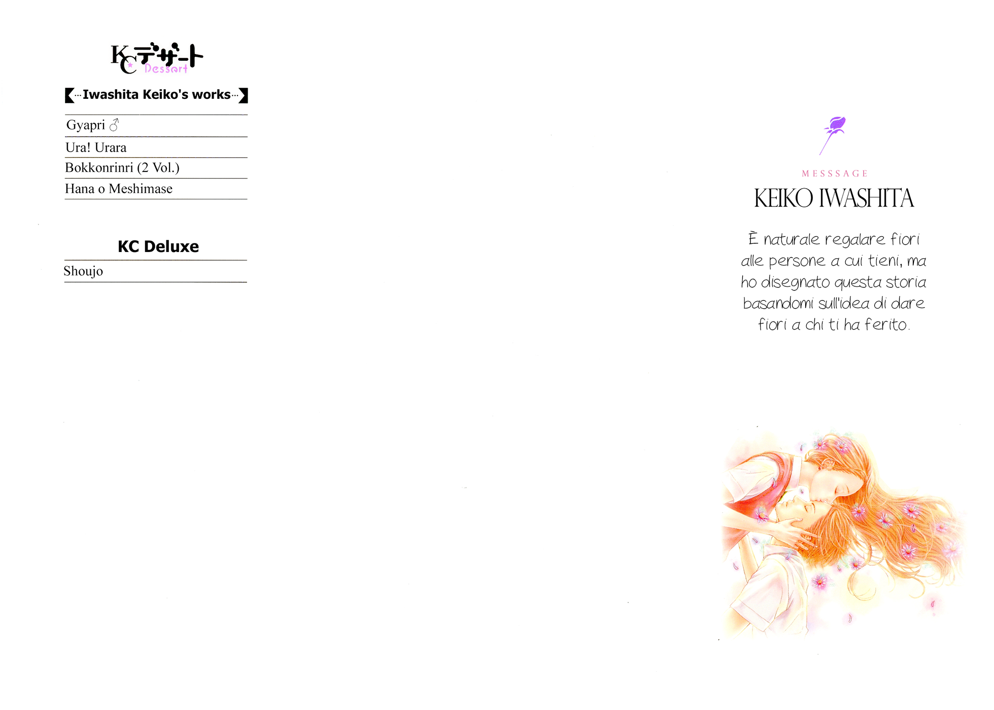 Hana o Meshimase Il mio posto 第4页