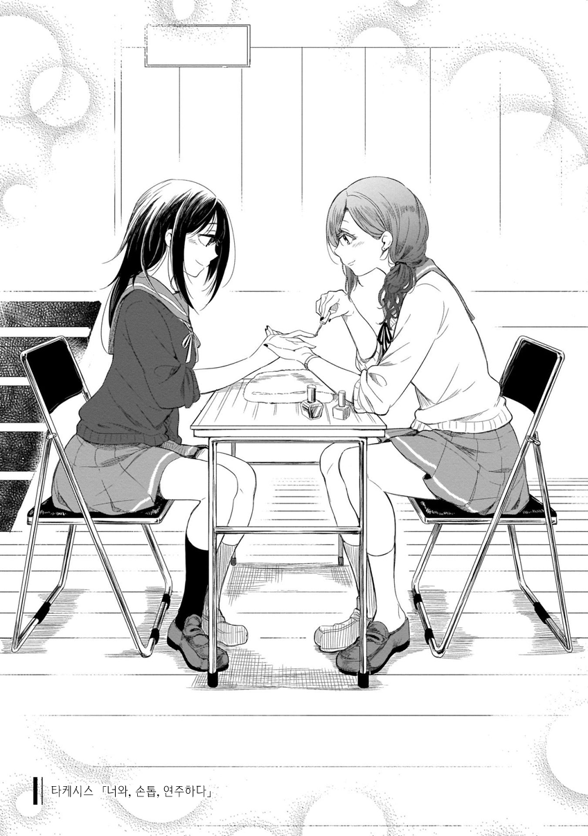 Kanade Aoharu Band Yuri Anthology 너와, 손톱, 연주하다 第3页